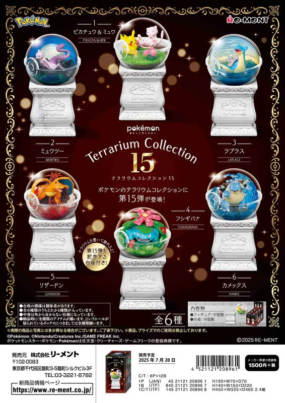 ポケットモンスター テラリウムコレクション15 6個入BOX