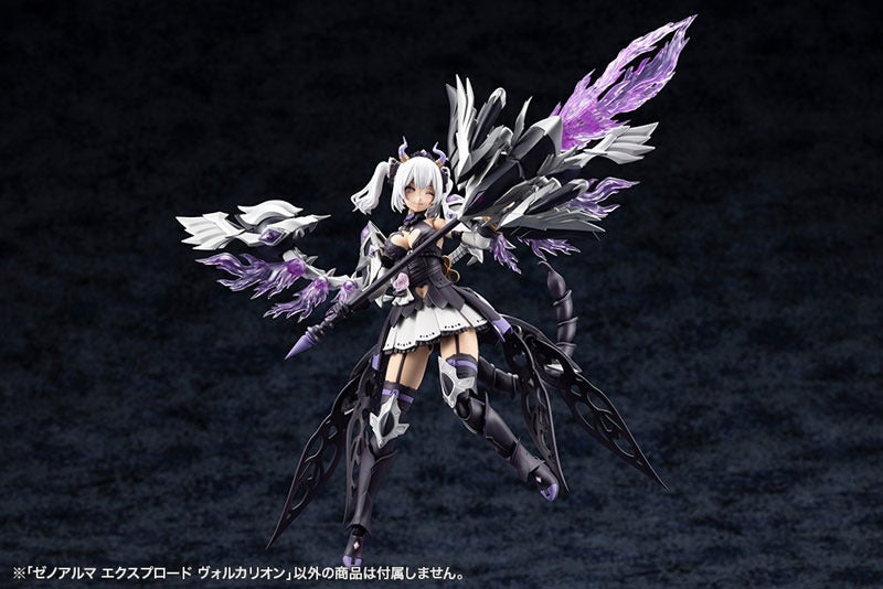 アルカナディア ゼノアルマ エクスプロード ヴォルカリオン – viviON BLUE
