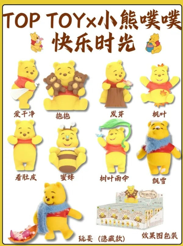 単品・BOX】ディズニー くまのプーさん ハッピータイムシリーズ