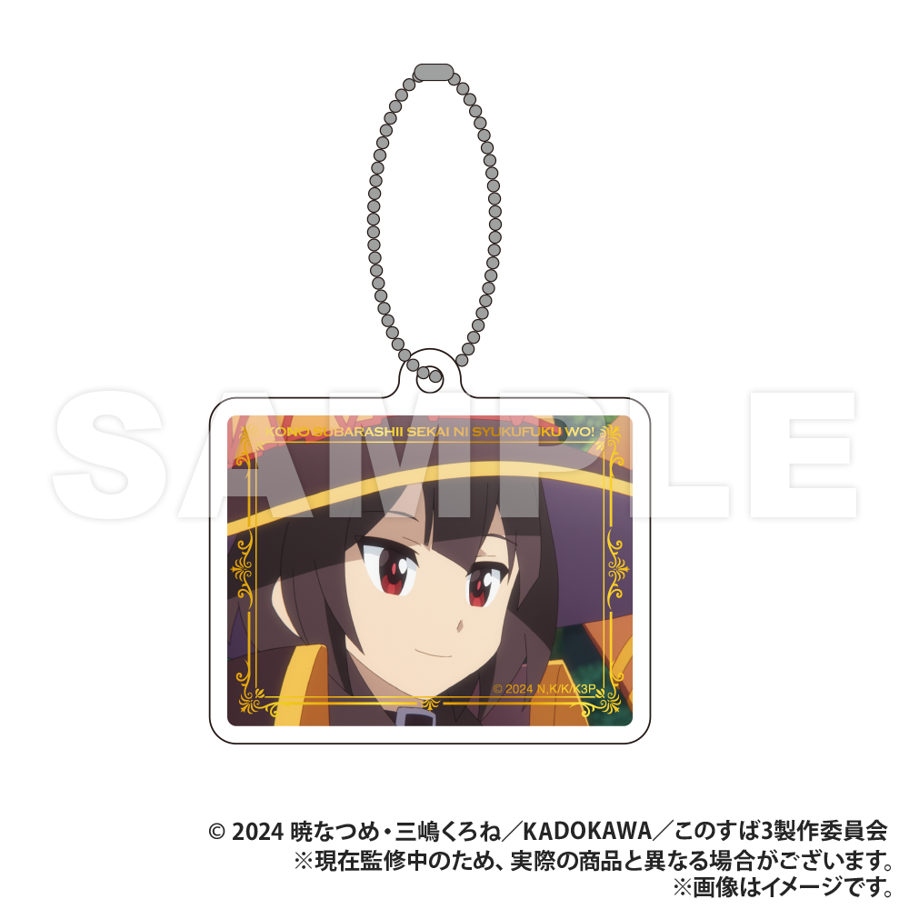 この素晴らしい世界に祝福を！3 トレーディング 箔押し風アクリルキーホルダー