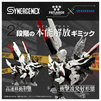 ZOIDS SYNERGENEX SERIES 헌터 울프 경시청 사양 2호기