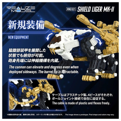 ZOIDS REALIZE MODEL RMZ-021 실드 라이거 마크 II