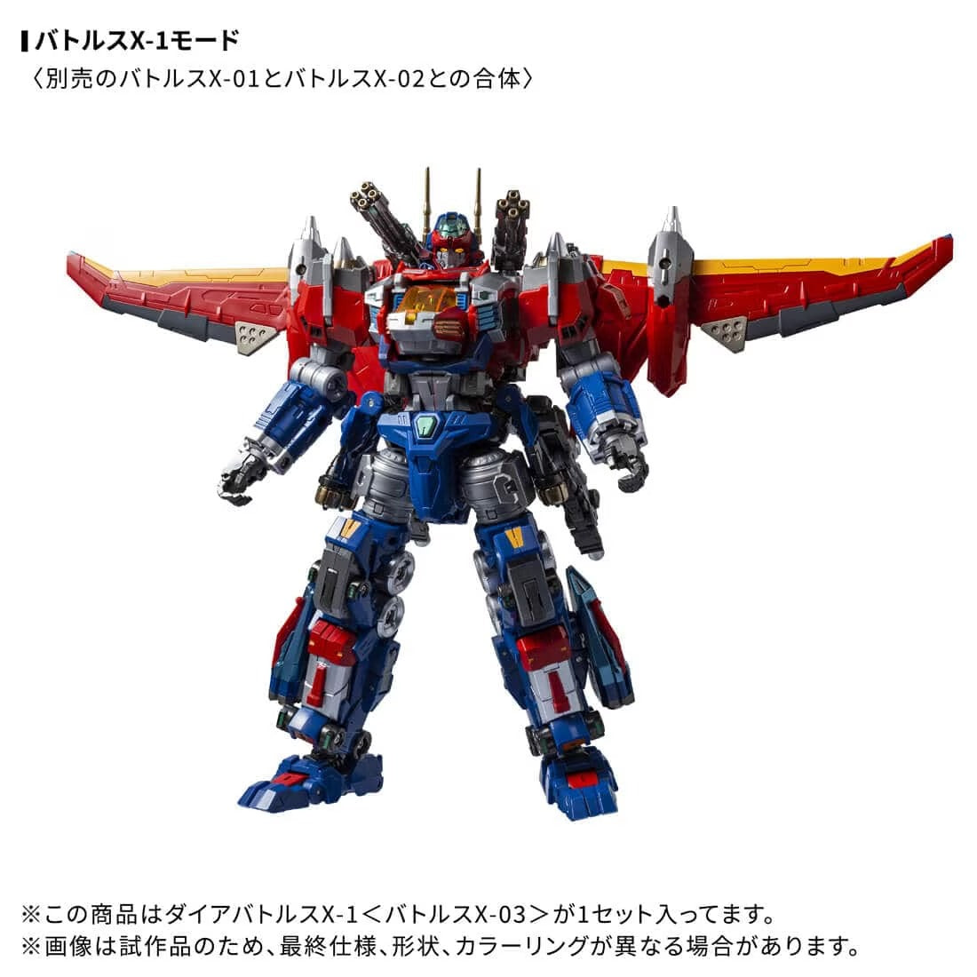 Diaclone DA-119 DiaBattles X-1 <Battles X-03