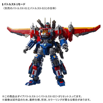 Diaclone DA-119 DiaBattles X-1 <Battles X-03