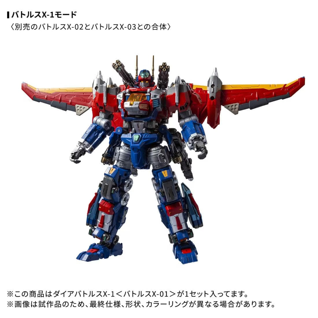 ダイアクロン DA-117 ダイアバトルスX-1＜バトルスX-01＞ – viviON BLUE