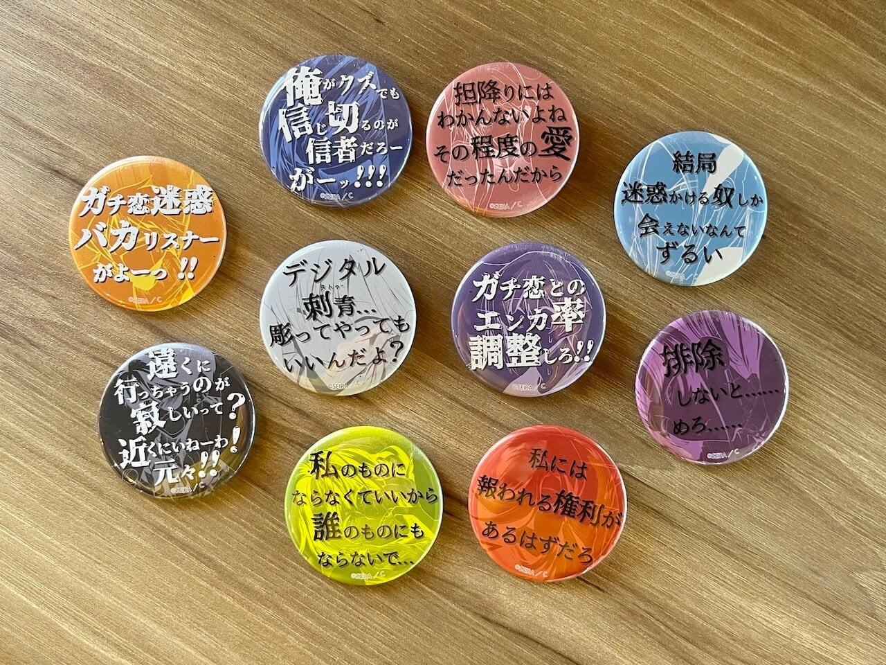 ガチ恋粘着獣 ～ネット配信者の彼女になりたくて～ セリフ缶バッジ ＜10種＞ 【コンプリートセット】