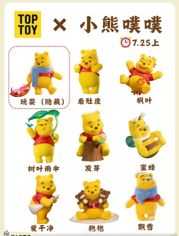 単品・BOX】ディズニー くまのプーさん ハッピータイムシリーズ