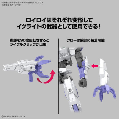 30MM eEXM-40 イグライト01 1/144