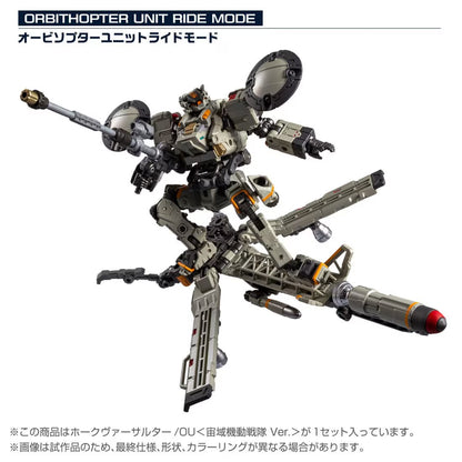 Diaclone Hawk Versalter/OU <Space Mobile Squadron Ver.