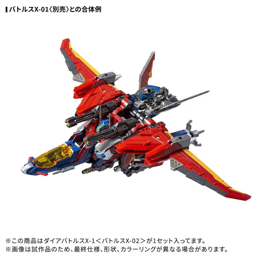 Diaclone DA-118 DiaBattles X-1 <Battles X-02