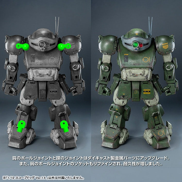 Armored Trooper Votoms 1/12 Scopedog Ver.1.5