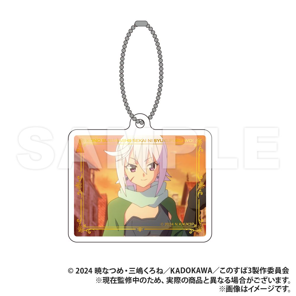 この素晴らしい世界に祝福を！3 トレーディング 箔押し風アクリルキーホルダー