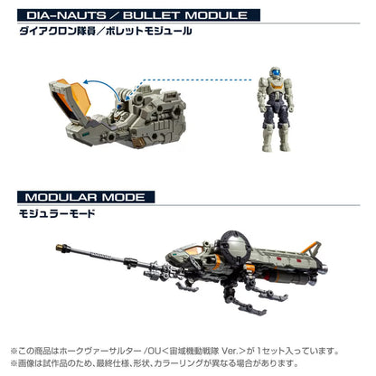 Diaclone Hawk Versalter/OU <Space Mobile Squadron Ver.