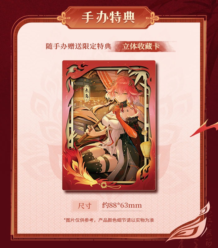 Wuthering Waves Metheus Series Changli Under the Umbrella Ver. 1/7