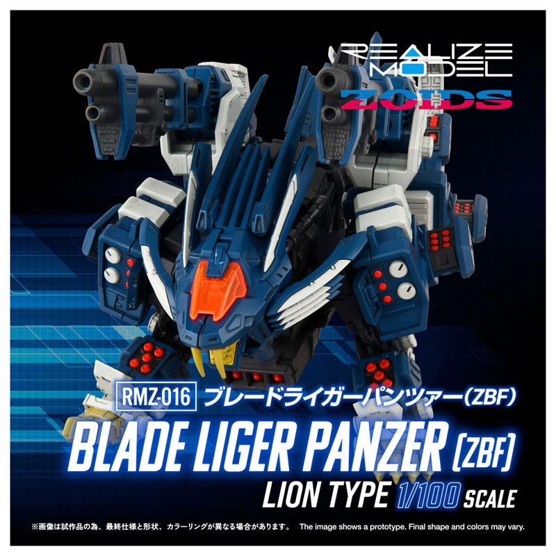 Zoids Realize RMZ-016 Blade Liger Panzer (ZBF)