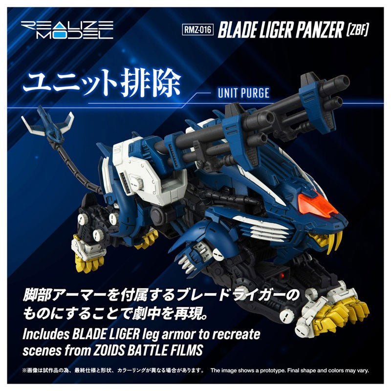 Zoids Realize RMZ-016 Blade Liger Panzer (ZBF)