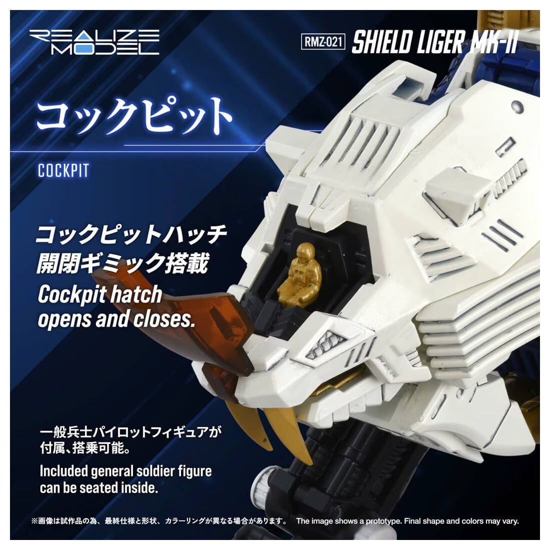 ZOIDS REALIZE MODEL RMZ-021 실드 라이거 마크 II