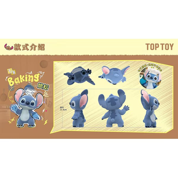 【単品・BOX】ディズニー HELLOスティッチシリーズ