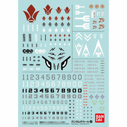 ガンダムデカール 機動戦士ガンダム 鉄血のオルフェンス汎用 1