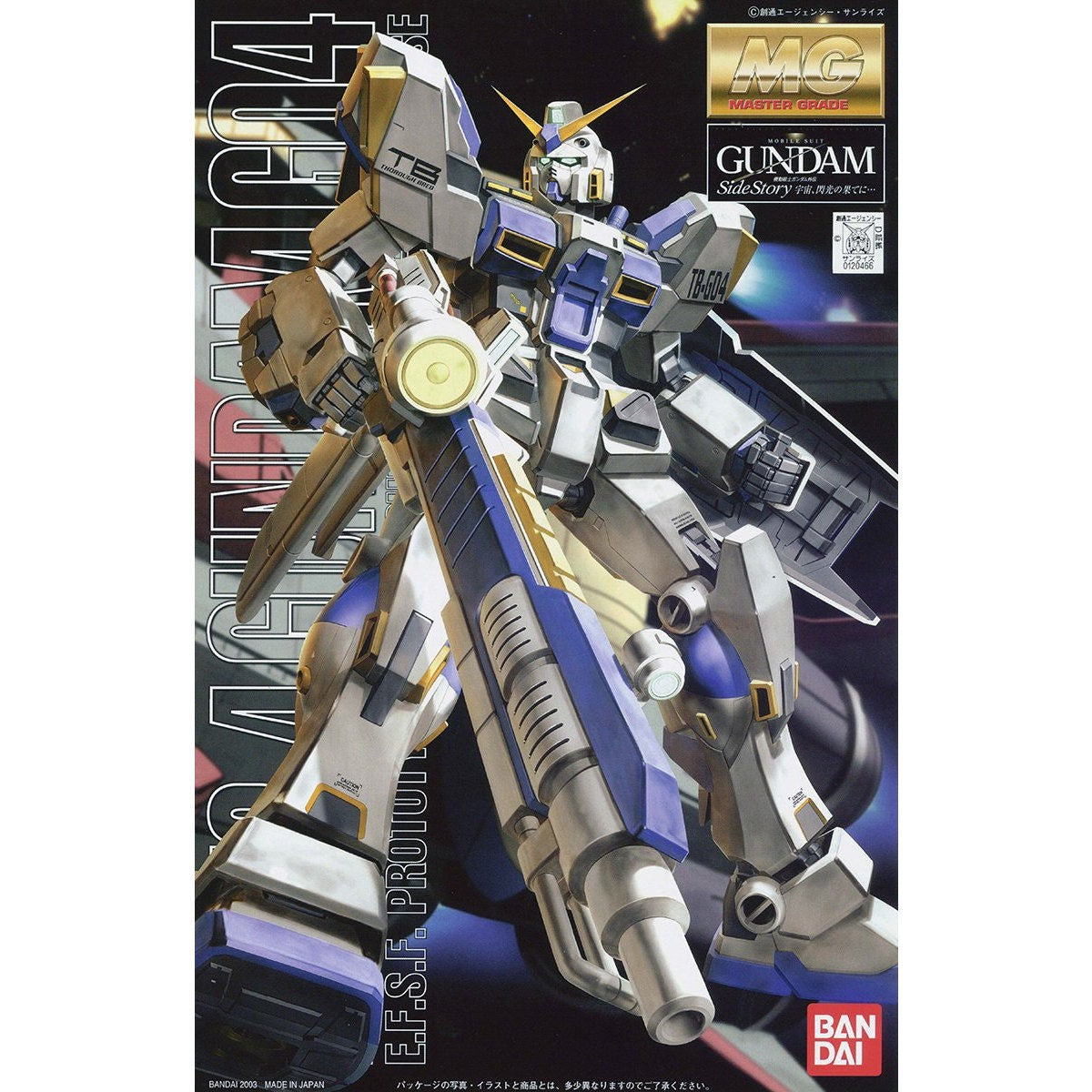 MG 기동전사 건담외전 우주, 섬광의 끝에… RX78-4 건담 4호기 1/100