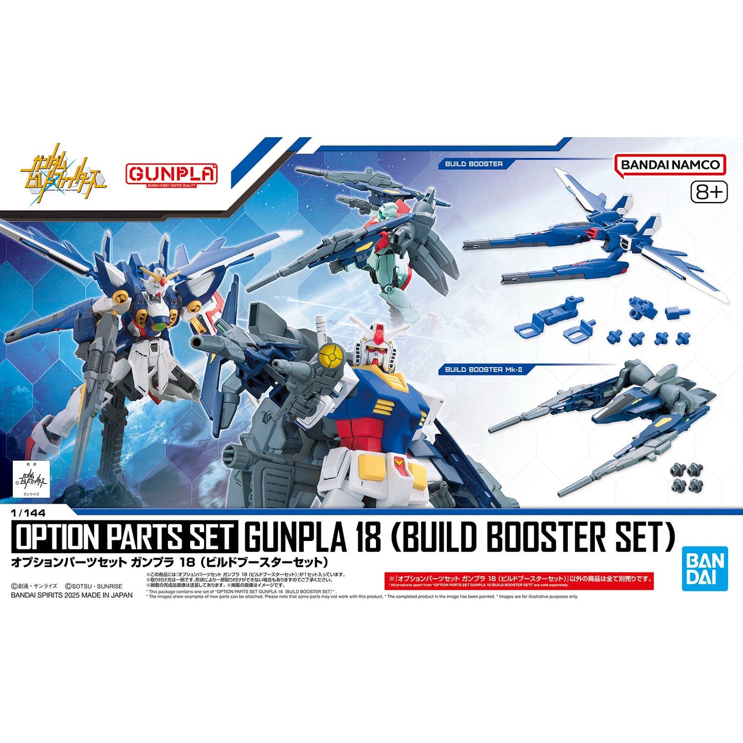 オプションパーツセット ガンプラ 18 （ビルドブースターセット）