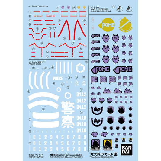 Gundam Decal No.139 Mobile Suit Gundam GQuuuuuX General Purpose (1)