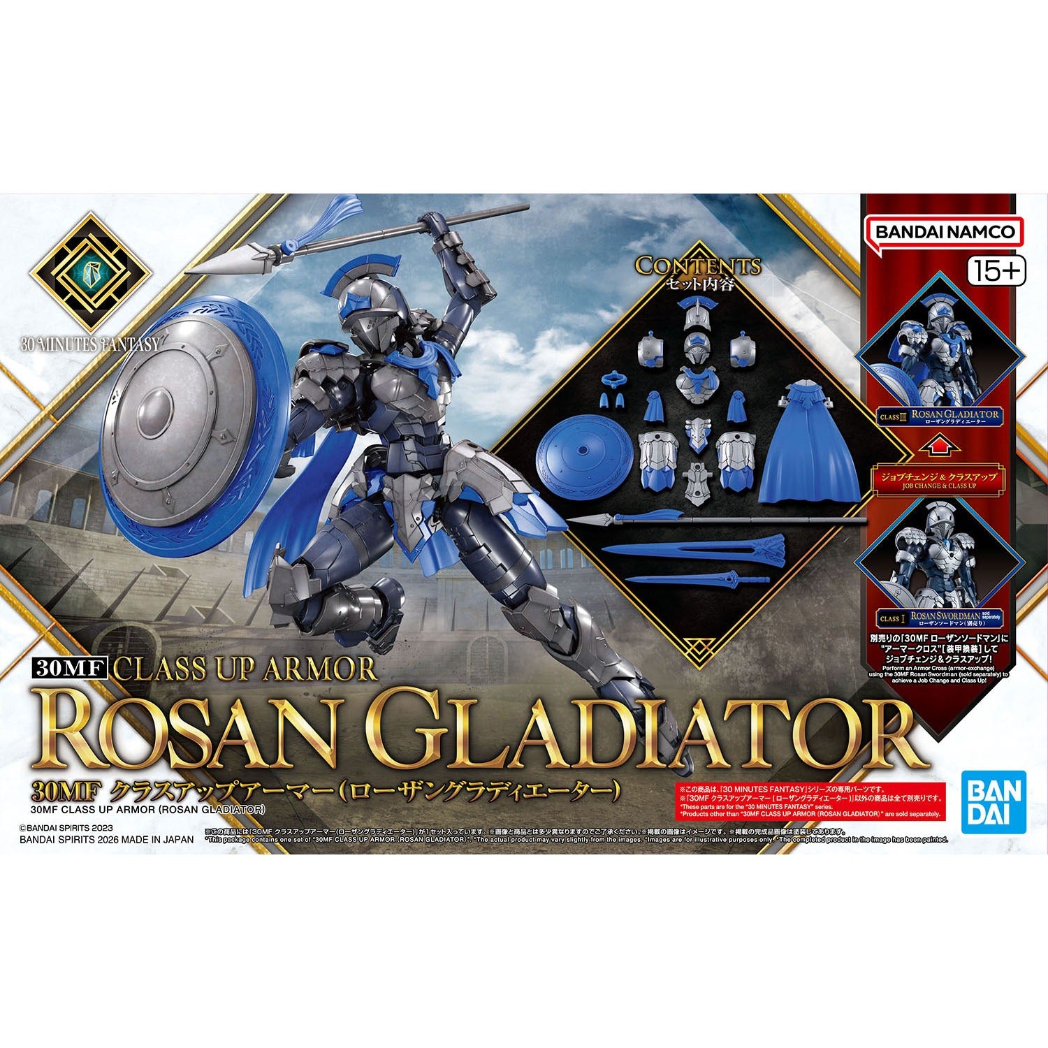 30MF / 30 Minutes Fantasy Class Up Armor (Rosean Gladiator