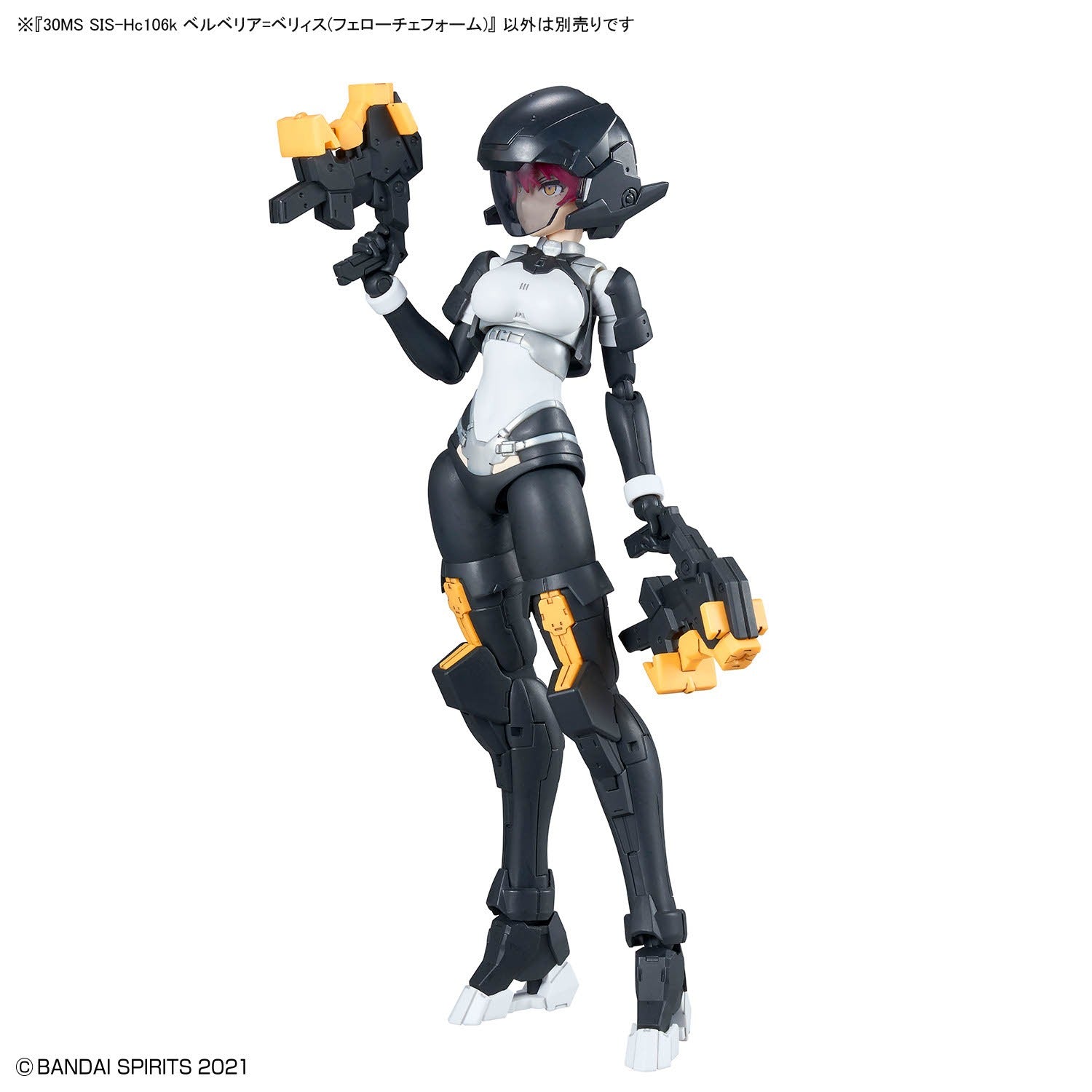 30MS ベルベリア=ベリィス ターボコスチュームβ 　ブーストブレイブバイク 30MS オプションパーツセット22（ターボコスチュームα）［カラーB