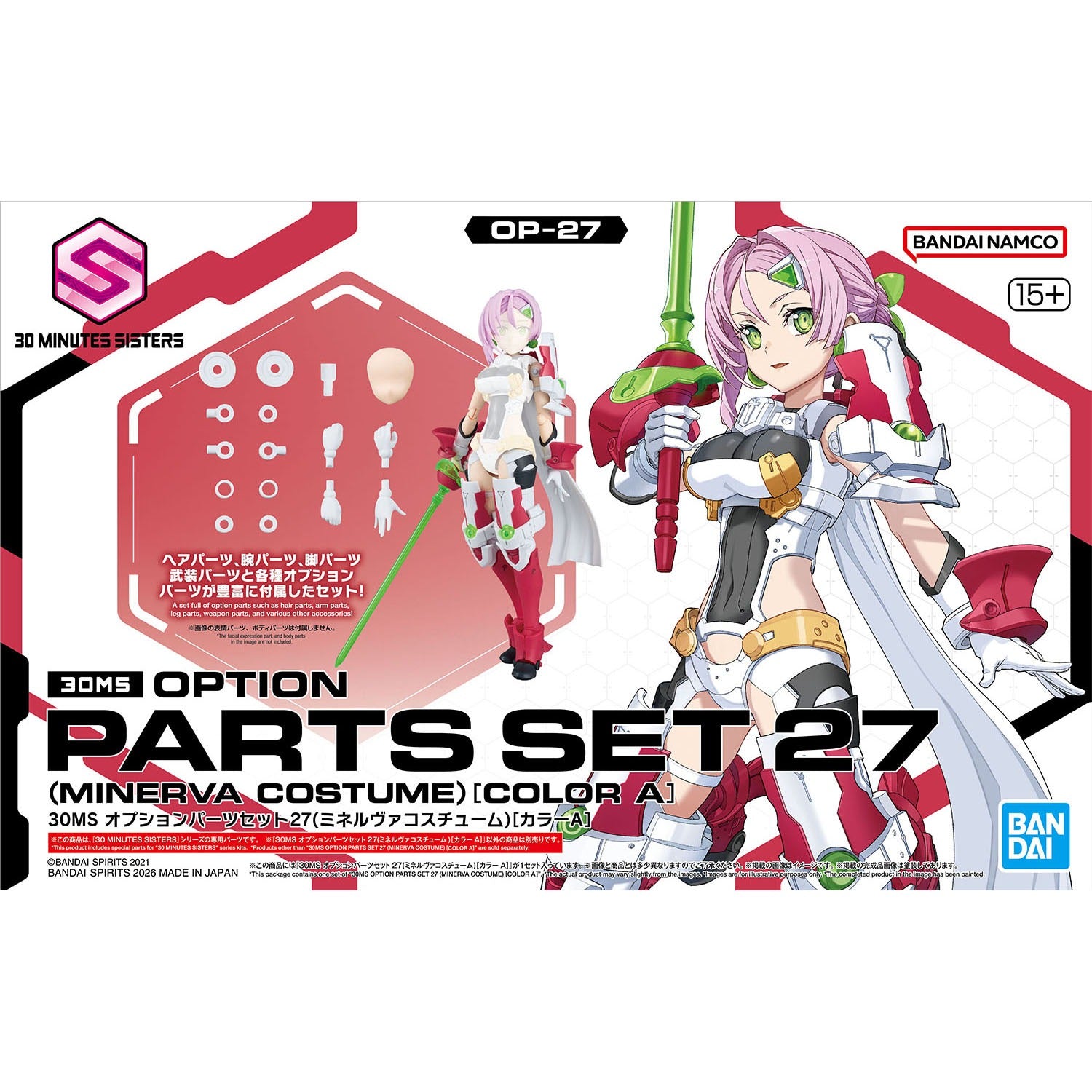 30MS オプションパーツセット27（ミネルヴァコスチューム）［カラーA