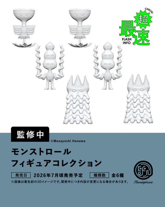 【單品・盒裝】怪物卷 模型收藏