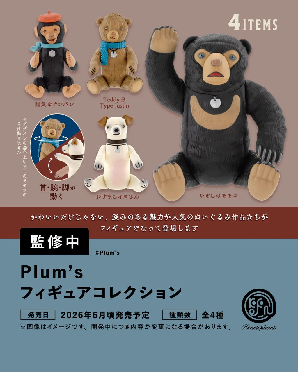 単品・BOX】Plum's フィギュアコレクション – viviON BLUE