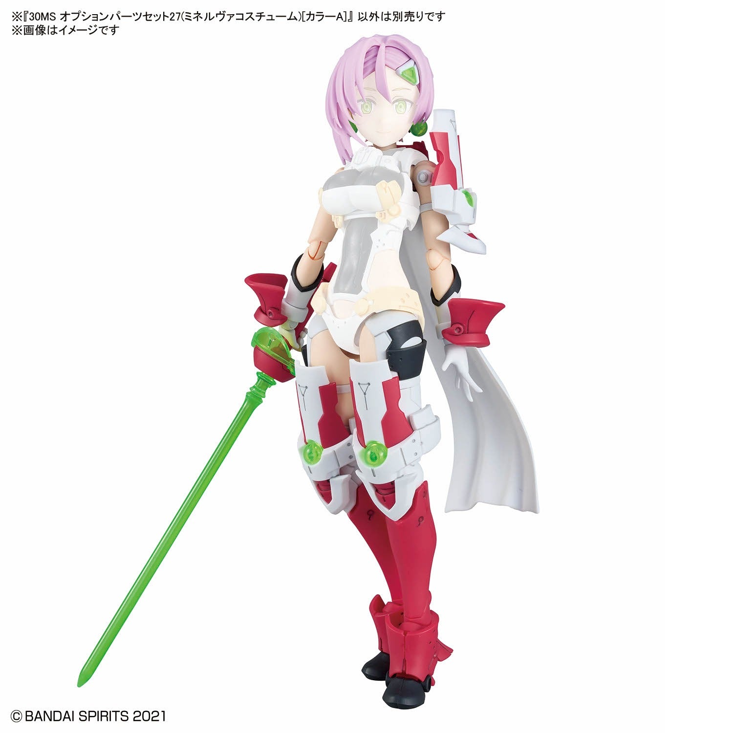 30MS オプションパーツセット23（ヴァルキュリアコスチューム