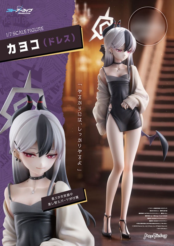 ブルーアーカイブ -Blue Archive- カヨコ(ドレス)