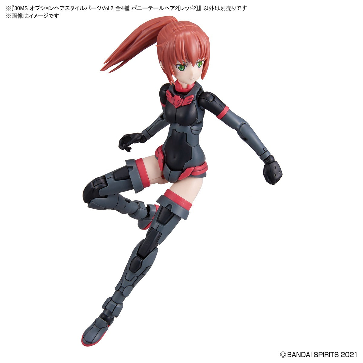 30MS オプションヘアスタイルパーツVol.2 4個入BOX