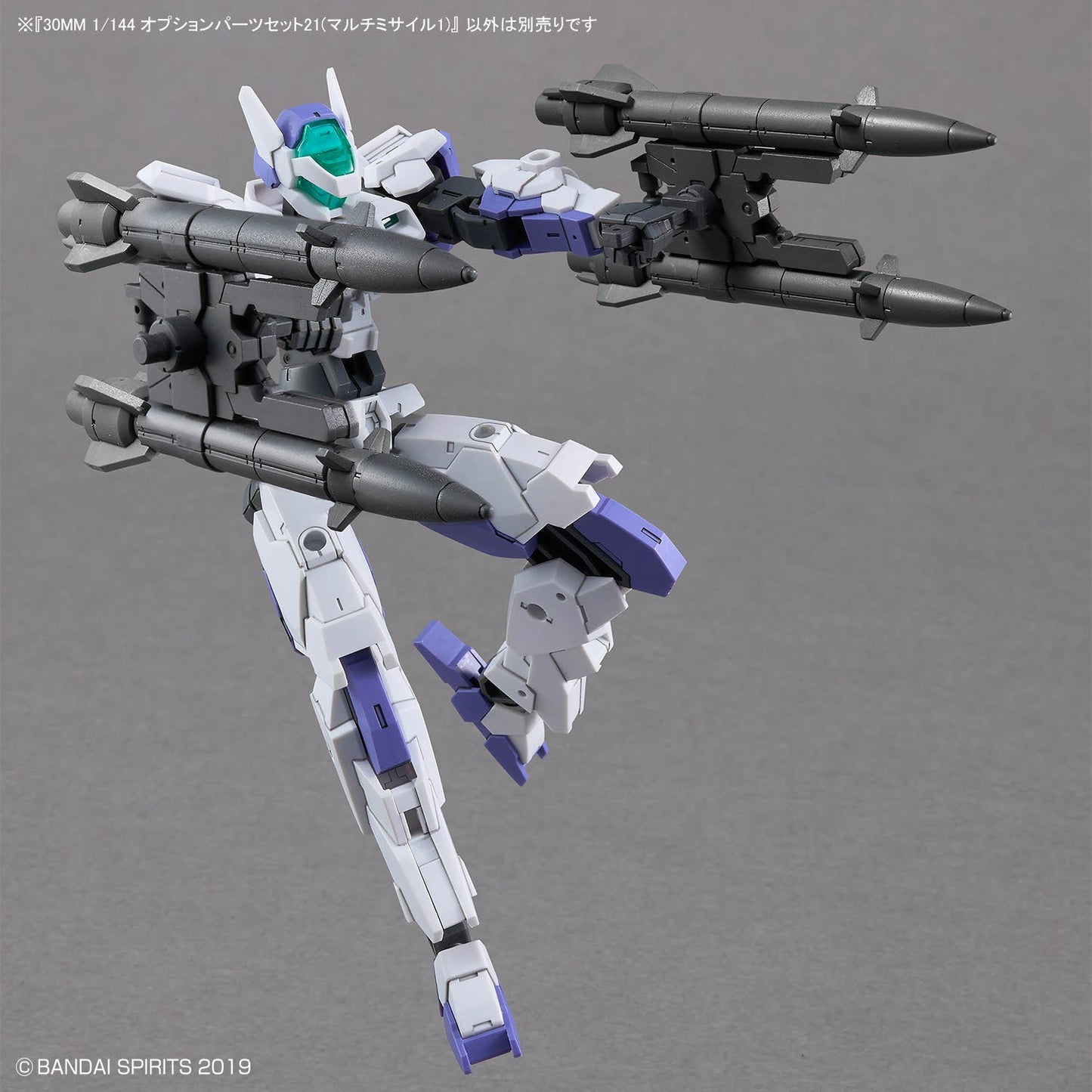 30MM オプションパーツセット21（マルチミサイル1） 1/144