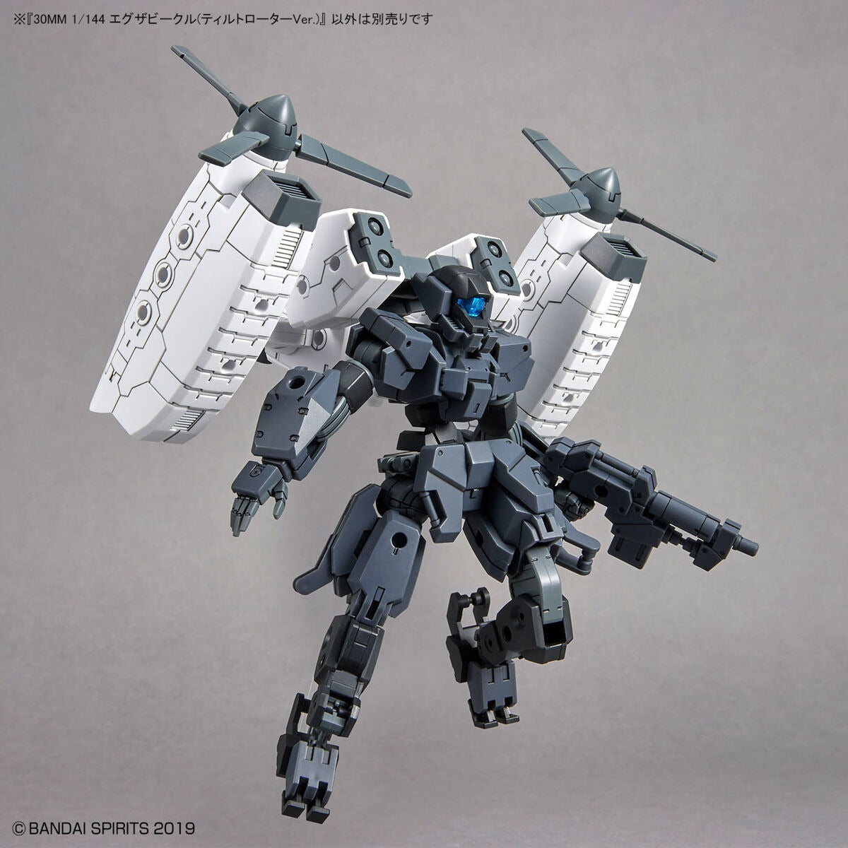 30MM エグザビークル（ティルトローター Ver.）1/144