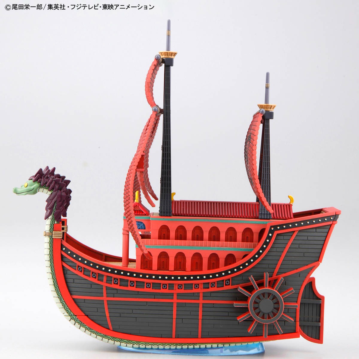 One Piece The Great Ship Collection: The Nine Snake Pirate Ship (From TV animation) One Piece)