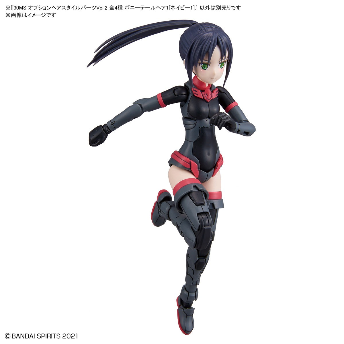 30MS オプションヘアスタイルパーツVol.2 4個入BOX