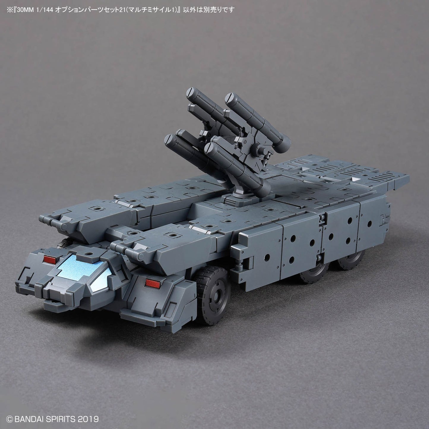 30MM オプションパーツセット21（マルチミサイル1） 1/144
