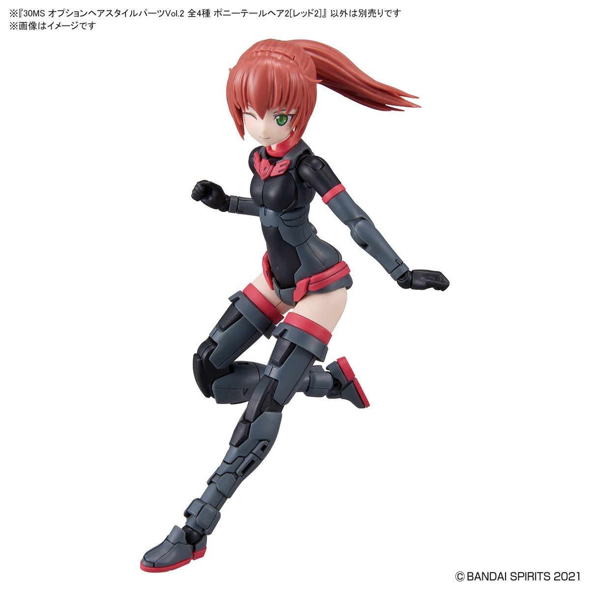 30MS オプションヘアスタイルパーツVol.2 4個入BOX