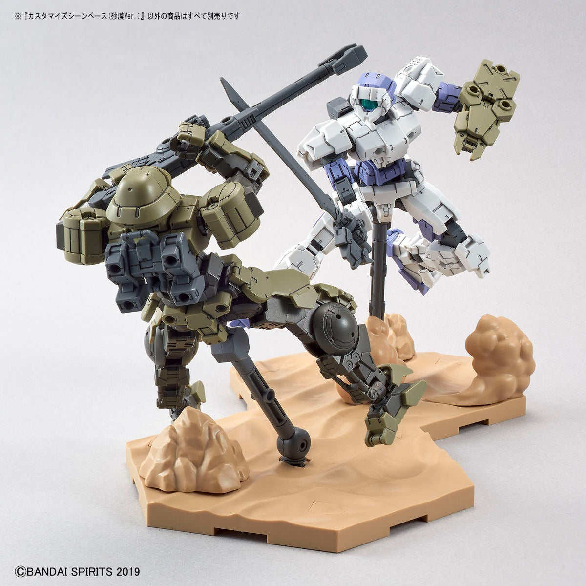 30MM カスタマイズシーンベース（砂漠 Ver.） – viviON BLUE