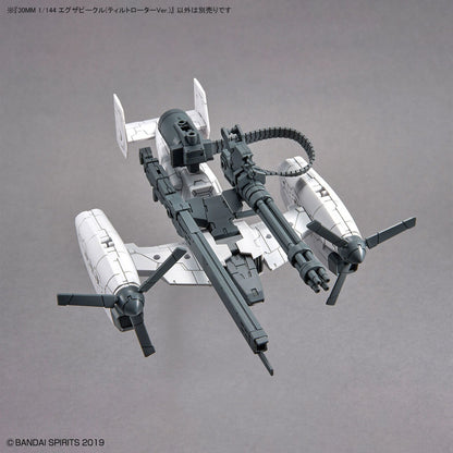30MM エグザビークル（ティルトローター Ver.）1/144