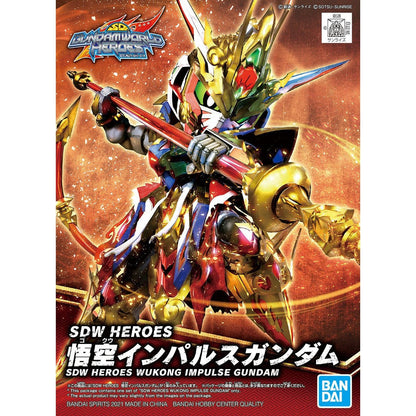 SDガンダムワールド ヒーローズ 悟空インパルスガンダム
