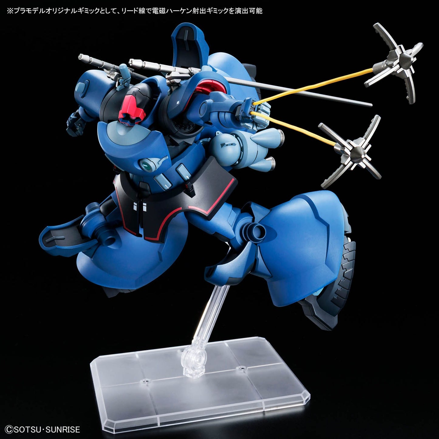HG 機動戦士Gundam GQuuuuuuX シャリア専用リック・ドム 1/144