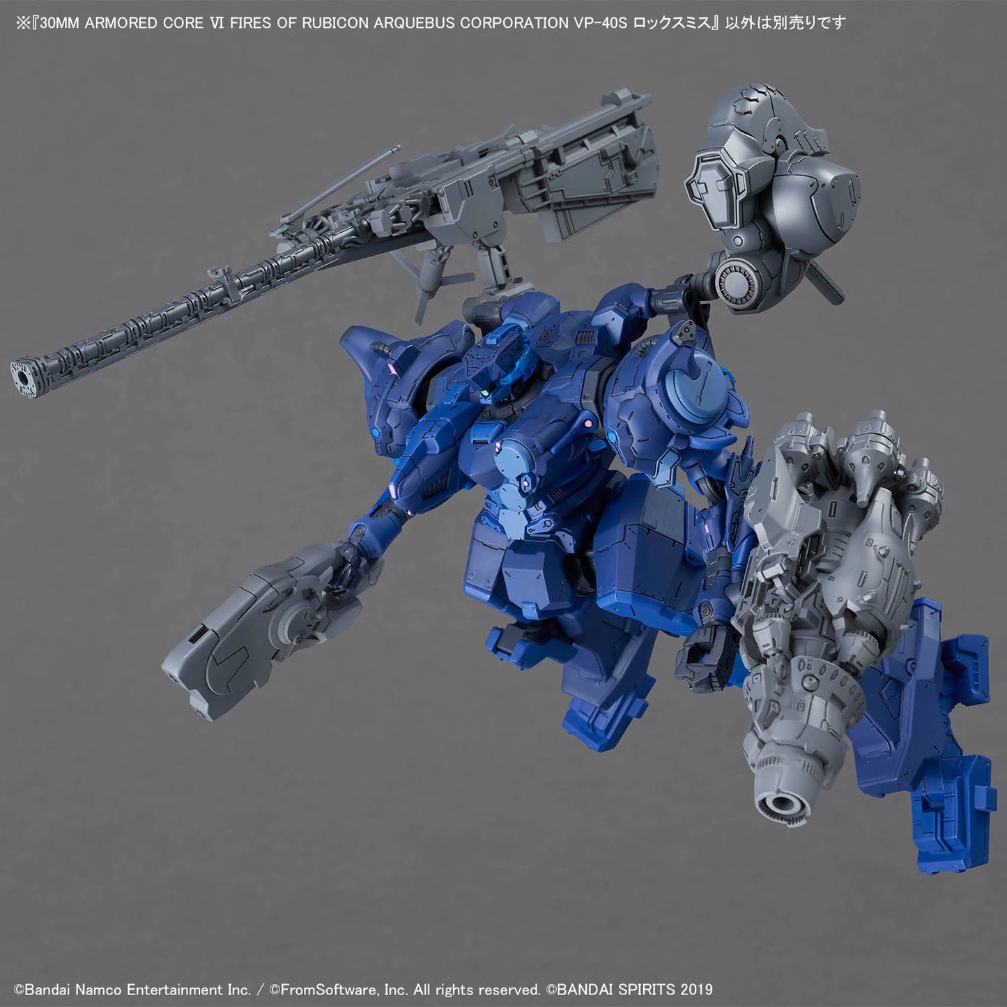 30MM ARMORED CORE VI FIRES OF RUBICON ARQUEBUS CORPORATION VP-40S ロックスミス