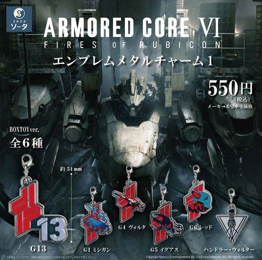 [单品/盒] 装甲核心 VI 徽章金属吊饰 1（转售）