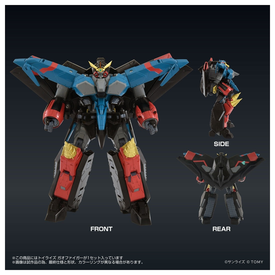 SE King of Braves GaoGaiGar FINAL GaoFiger
