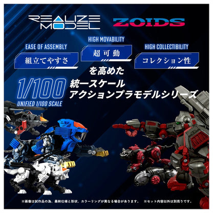 ZOIDS REALIZE MODEL RMZ-013 シールドライガー バン仕様