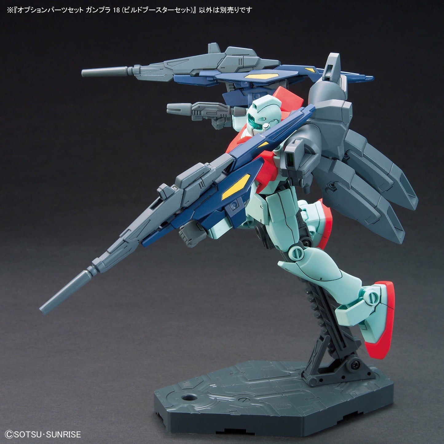 オプションパーツセット ガンプラ 18 （ビルドブースターセット）
