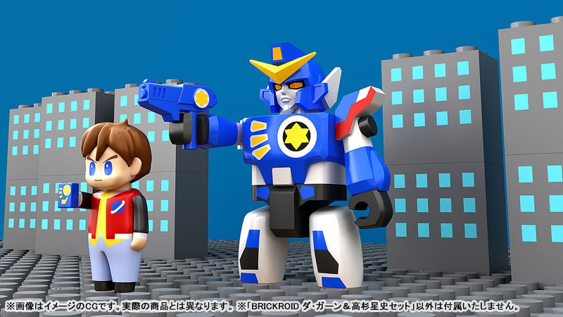 BRICKROID 伝説の勇者ダ・ガーン ダ・ガーン＆高杉星史セット